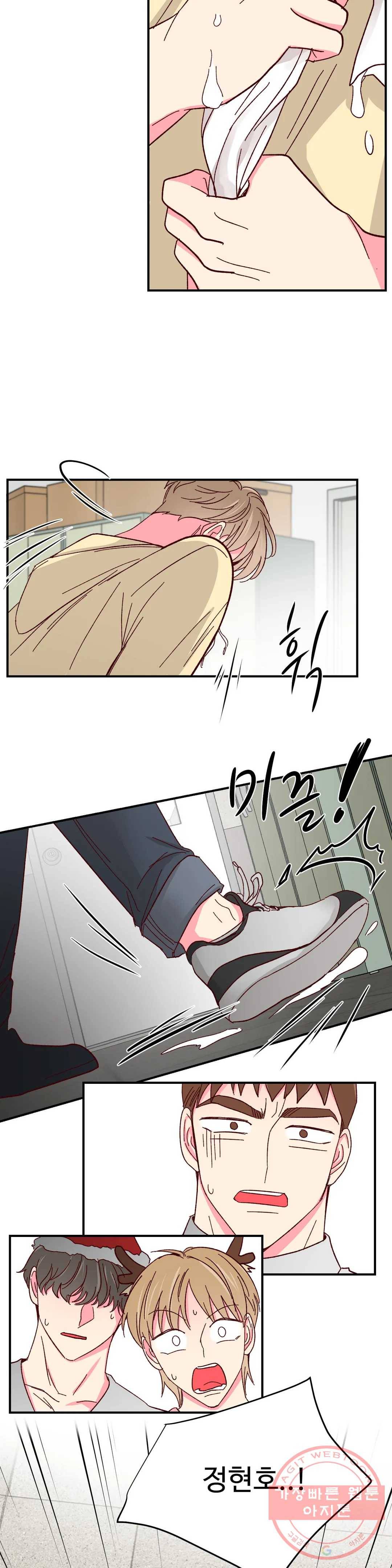 이사님의 디저트 크리스마스 특별편 11