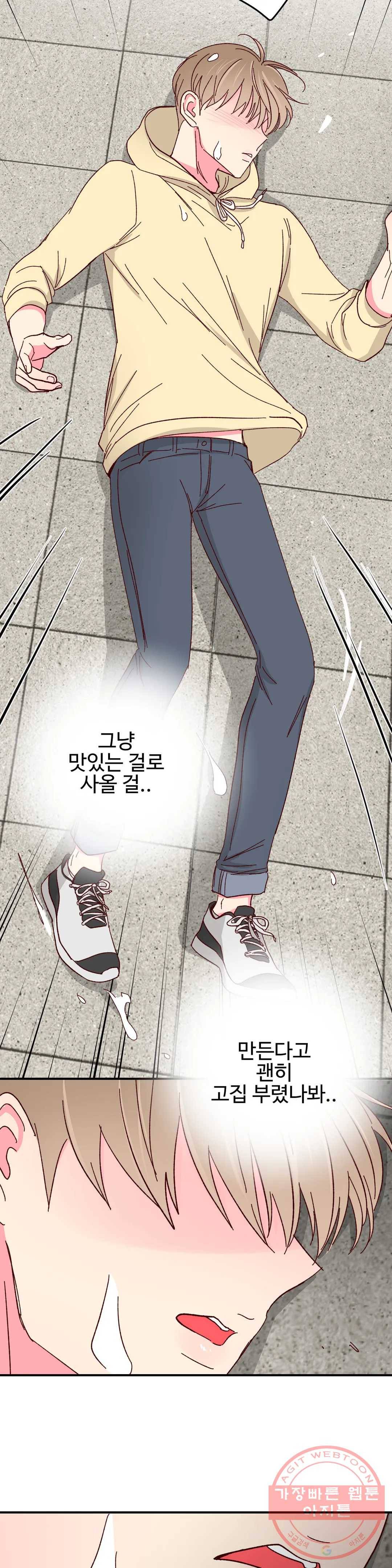 이사님의 디저트 크리스마스 특별편 12