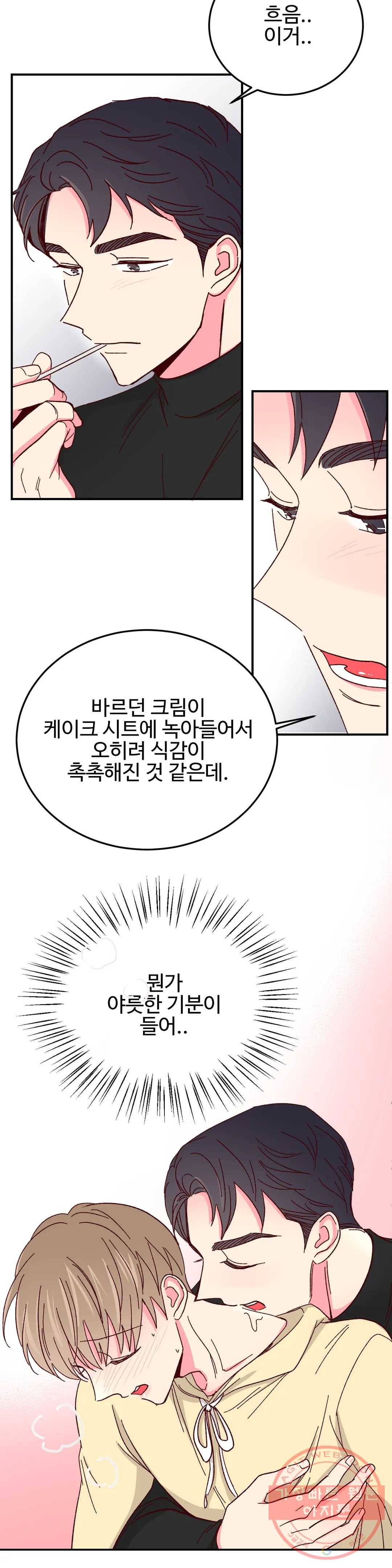 이사님의 디저트 크리스마스 특별편 18
