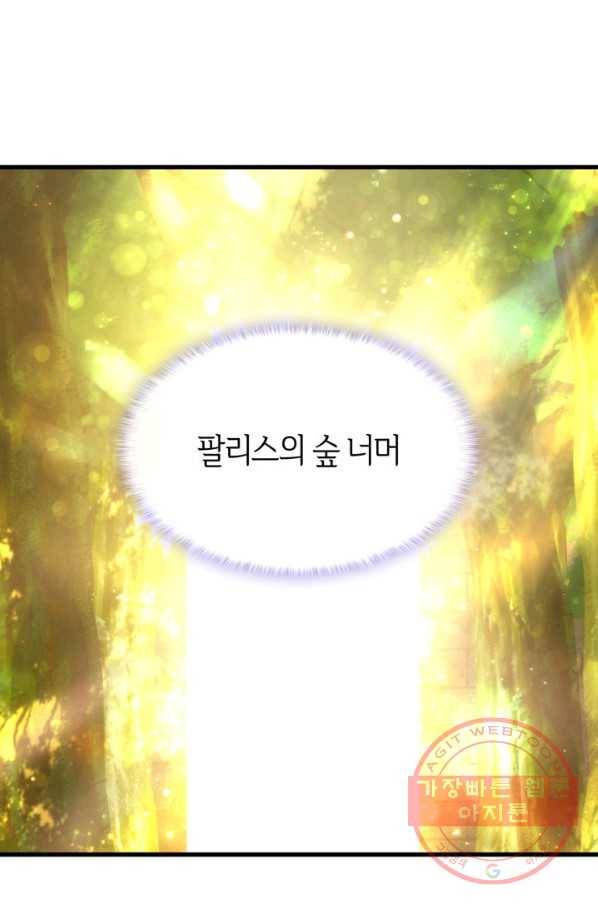 오빠를 꼬시려 했는데 남주가 넘어왔다 58화 1