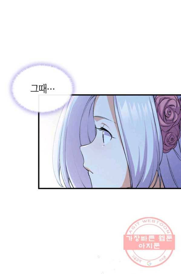 오빠를 꼬시려 했는데 남주가 넘어왔다 58화 11