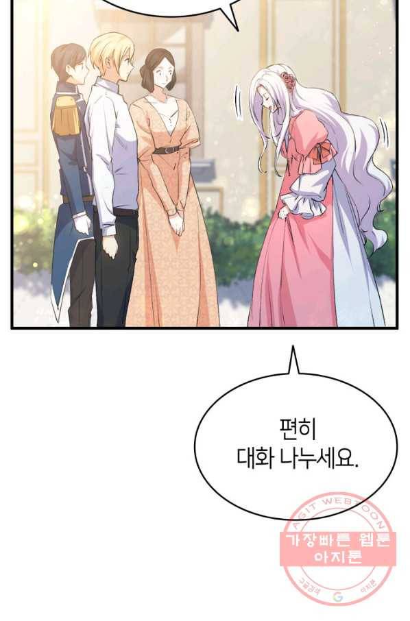 오빠를 꼬시려 했는데 남주가 넘어왔다 58화 14