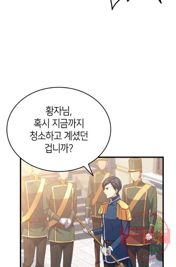 오빠를 꼬시려 했는데 남주가 넘어왔다 58화 23