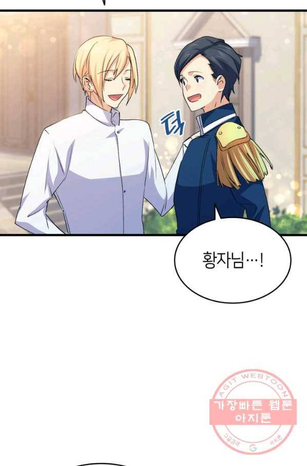 오빠를 꼬시려 했는데 남주가 넘어왔다 58화 36
