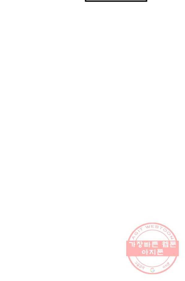 오빠를 꼬시려 했는데 남주가 넘어왔다 58화 39