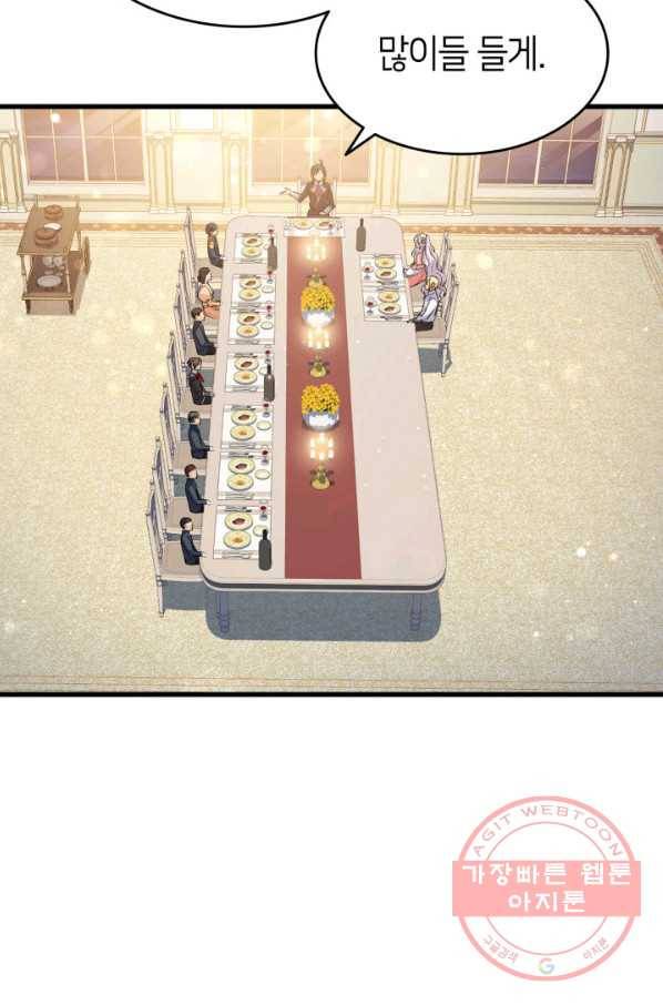 오빠를 꼬시려 했는데 남주가 넘어왔다 58화 42