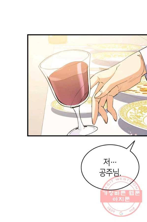 오빠를 꼬시려 했는데 남주가 넘어왔다 58화 49