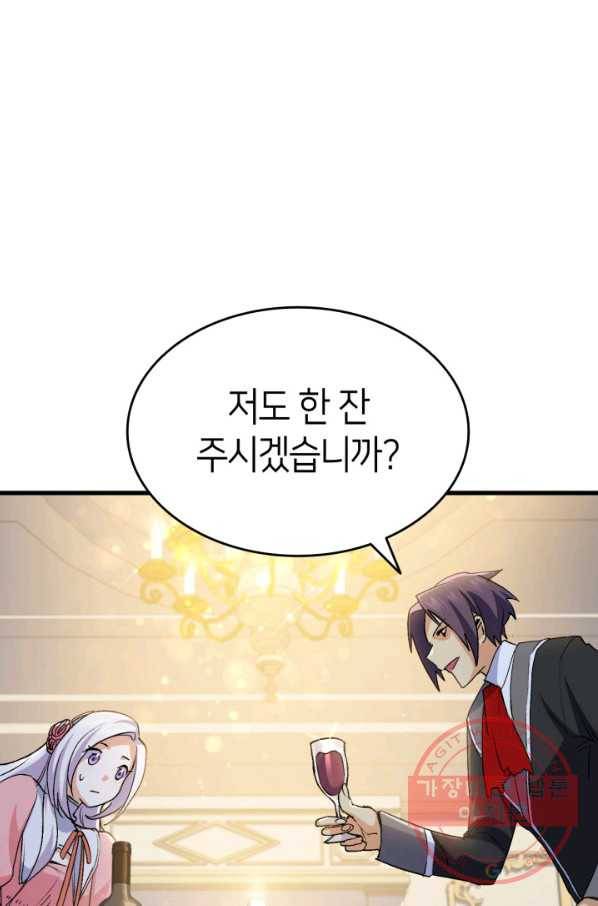오빠를 꼬시려 했는데 남주가 넘어왔다 58화 63