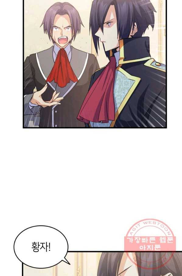 오빠를 꼬시려 했는데 남주가 넘어왔다 58화 78