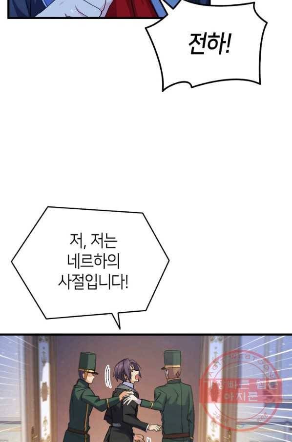 오빠를 꼬시려 했는데 남주가 넘어왔다 58화 85
