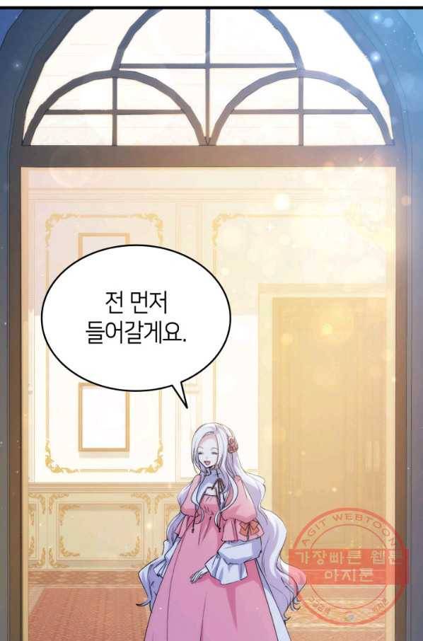 오빠를 꼬시려 했는데 남주가 넘어왔다 58화 109