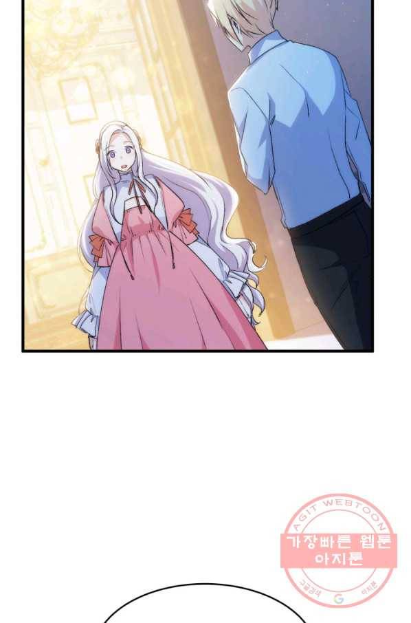 오빠를 꼬시려 했는데 남주가 넘어왔다 58화 122