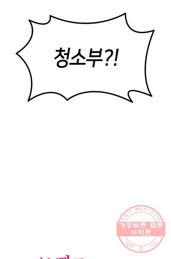 오빠를 꼬시려 했는데 남주가 넘어왔다 58화 125