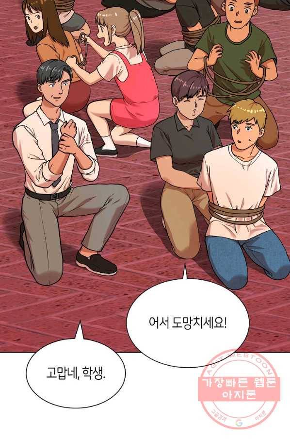 변신합시다 14화 2