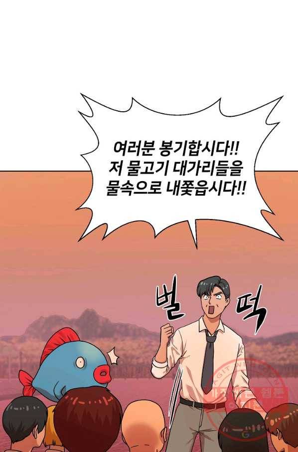 변신합시다 14화 4