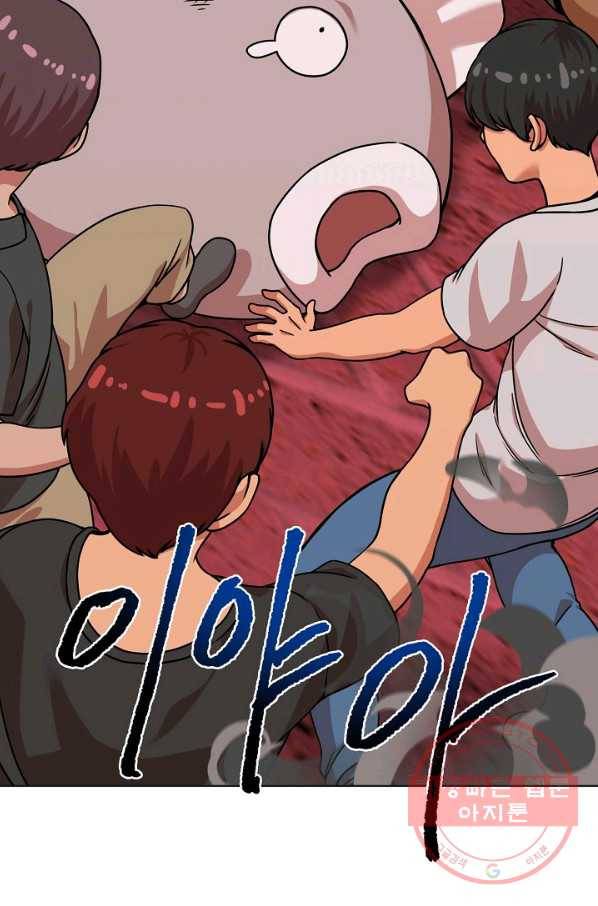 변신합시다 14화 11