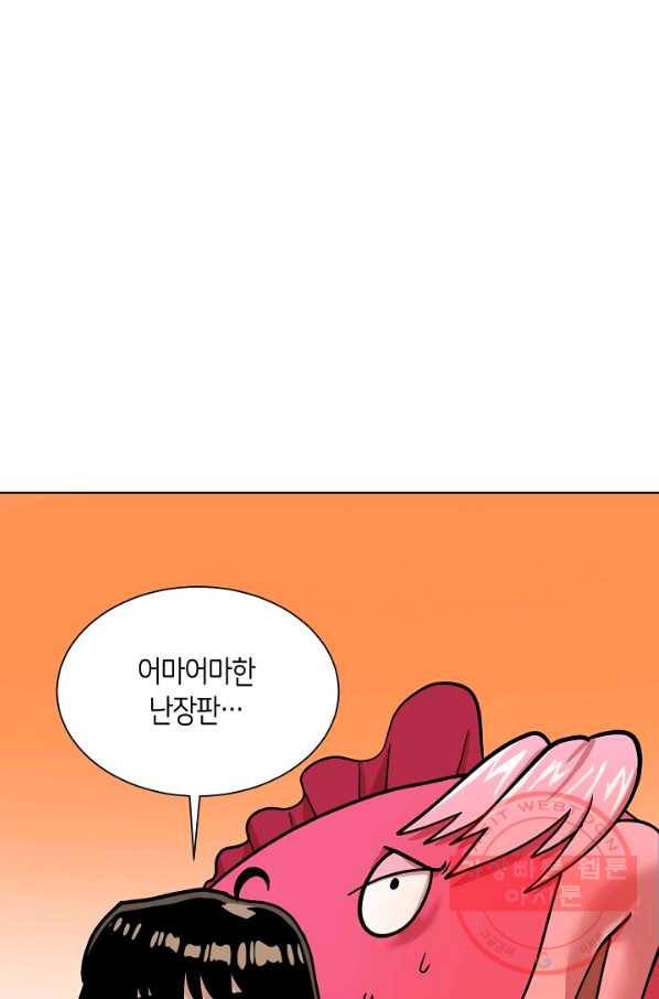 변신합시다 14화 12