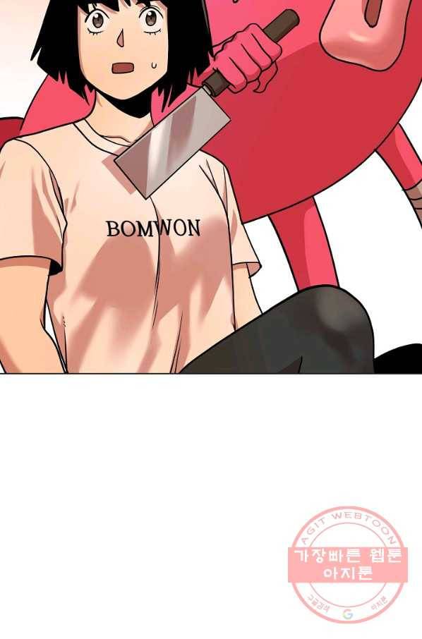 변신합시다 14화 13