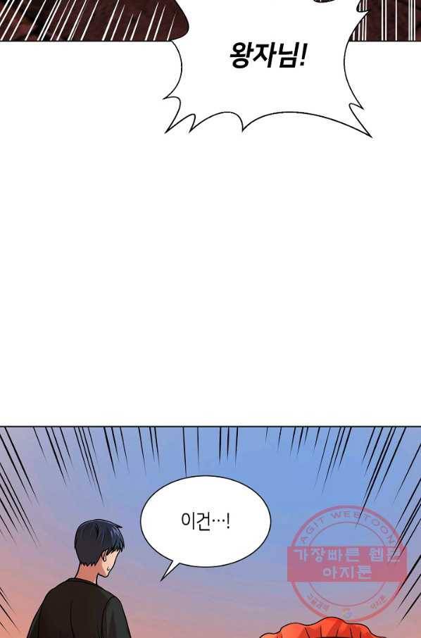 변신합시다 14화 16