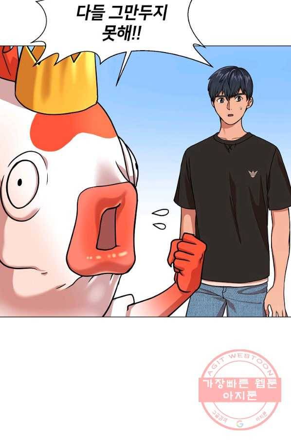 변신합시다 14화 18