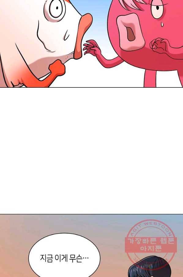 변신합시다 14화 21