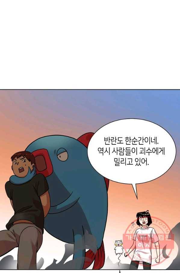 변신합시다 14화 23