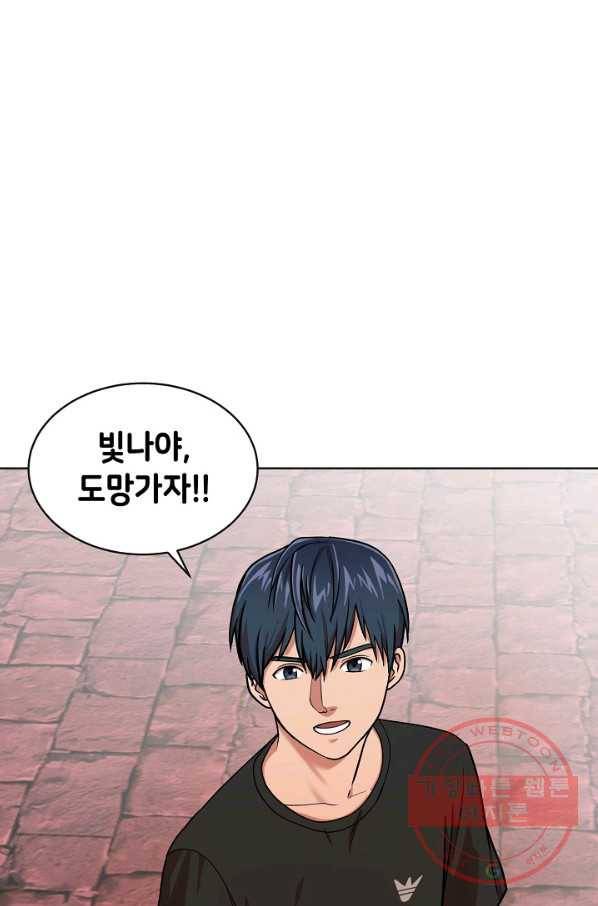 변신합시다 14화 25