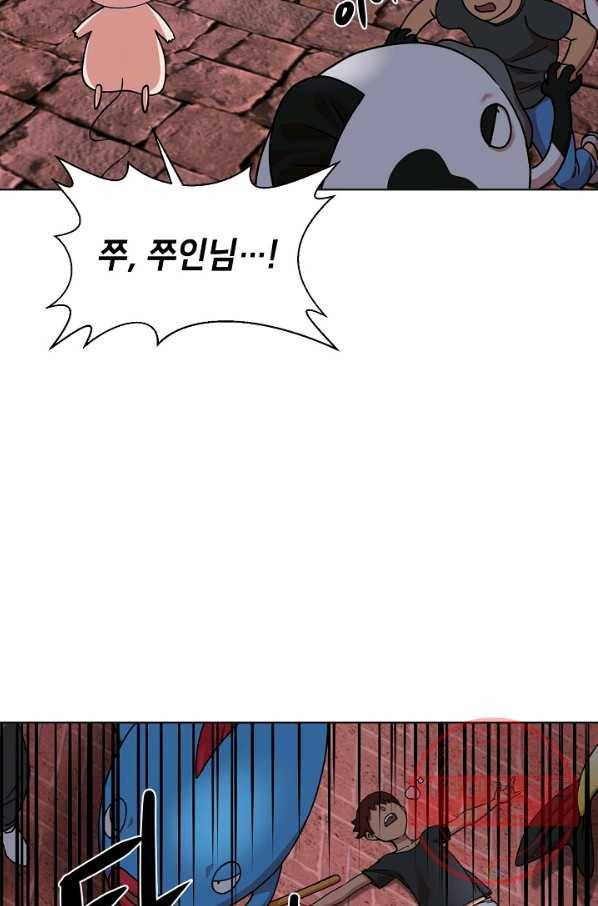 변신합시다 14화 30