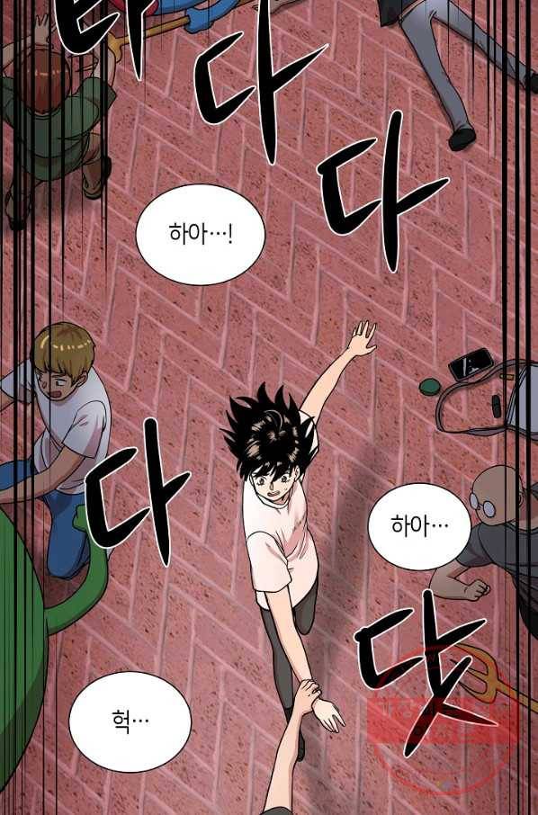 변신합시다 14화 31