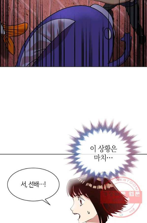 변신합시다 14화 33