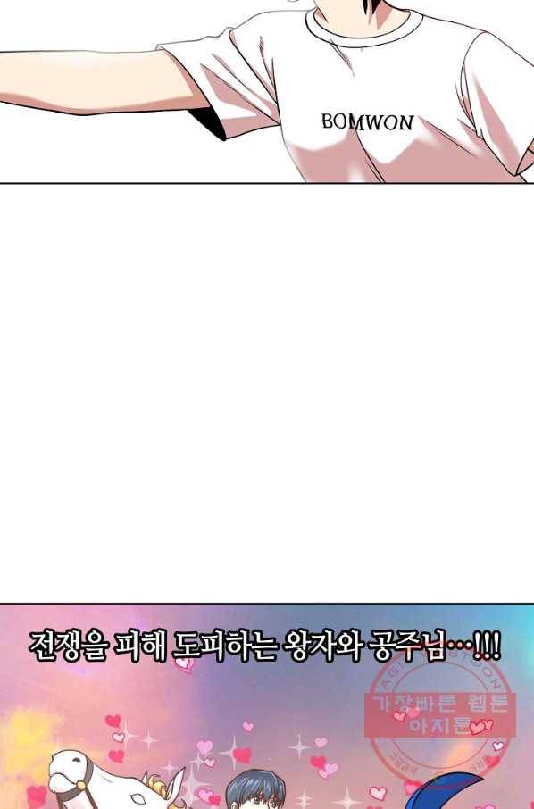 변신합시다 14화 34