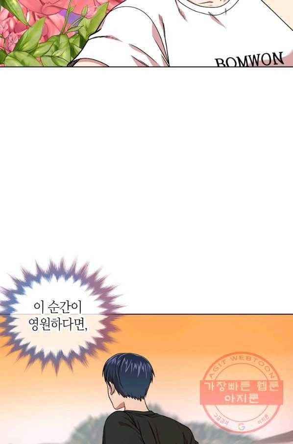 변신합시다 14화 36
