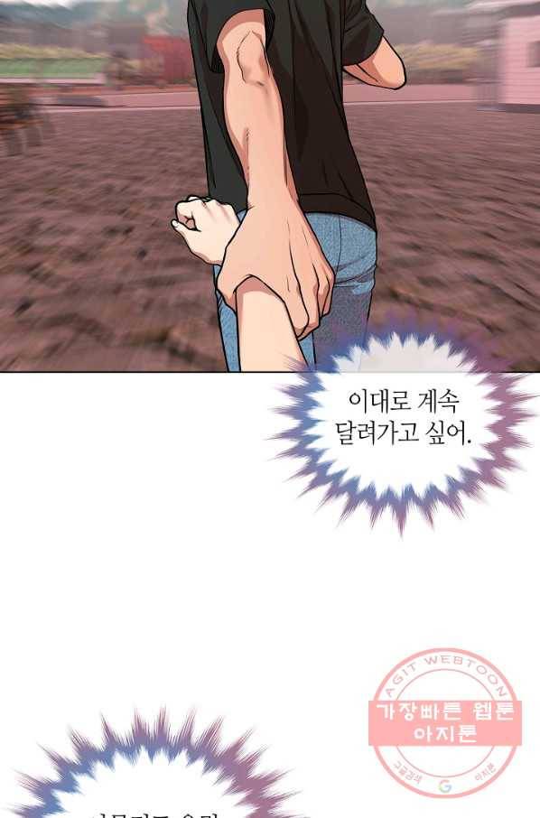 변신합시다 14화 37
