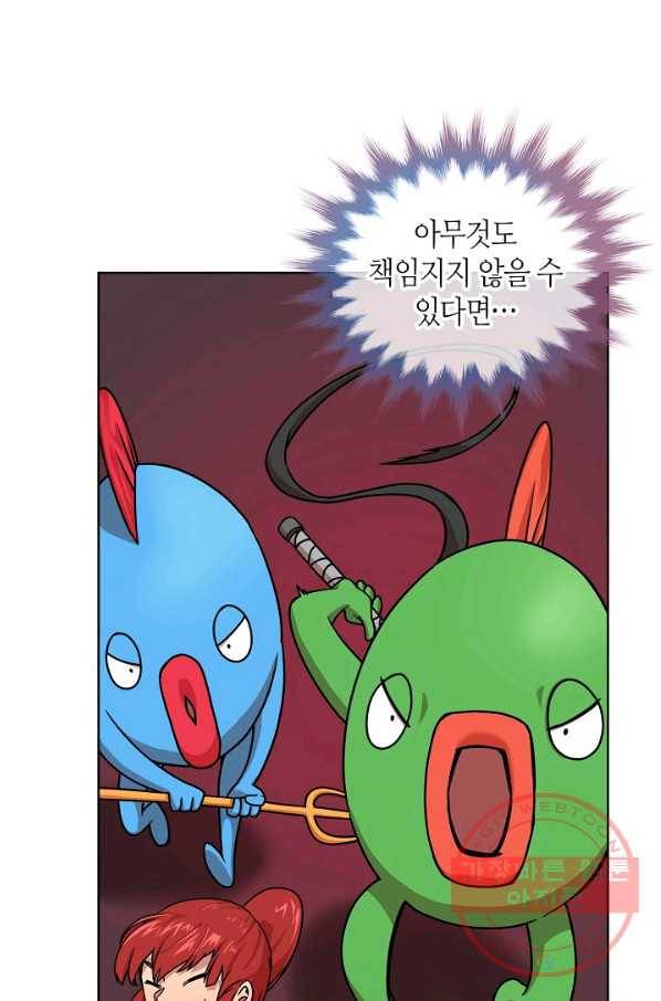 변신합시다 14화 39