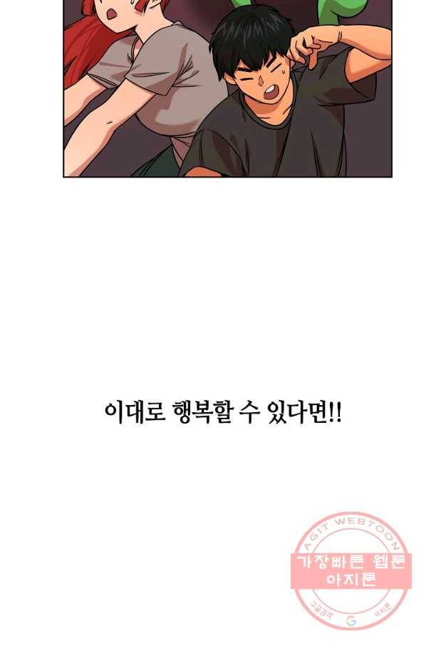 변신합시다 14화 40