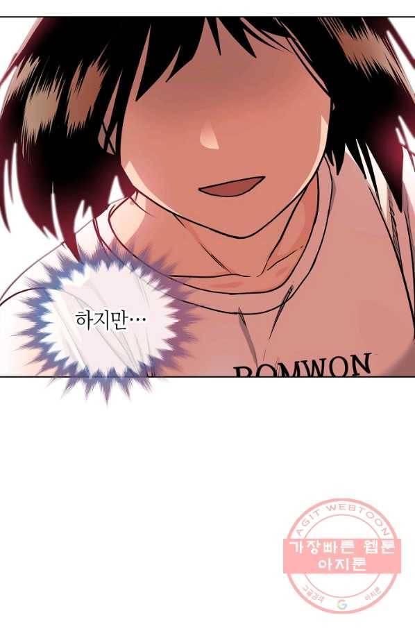 변신합시다 14화 41