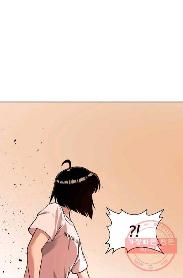 변신합시다 14화 43