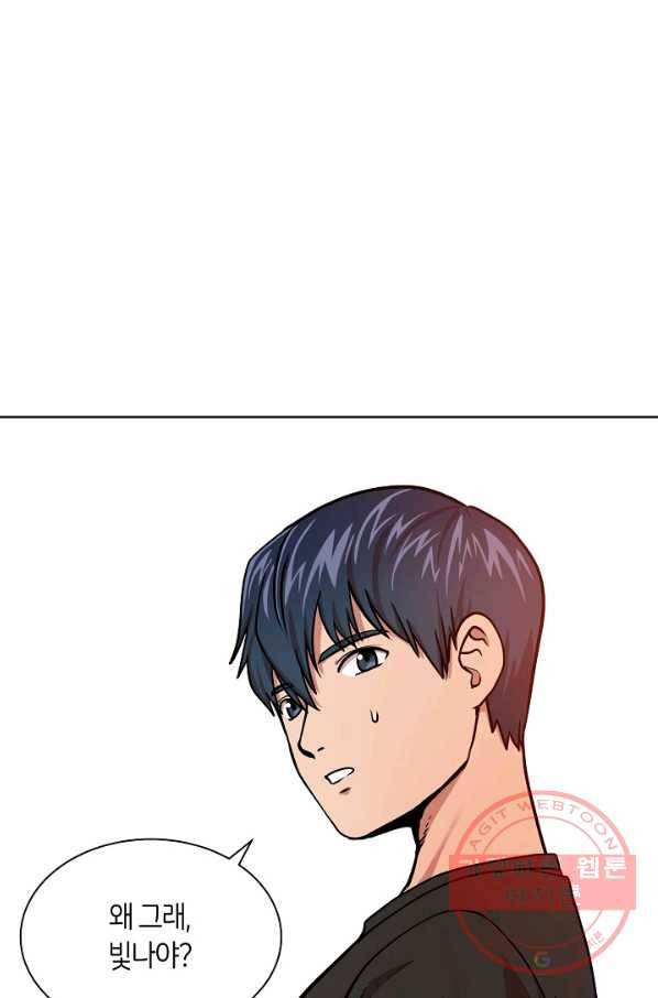 변신합시다 14화 45