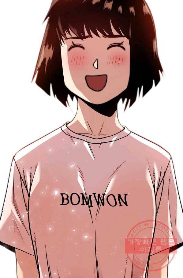 변신합시다 14화 48