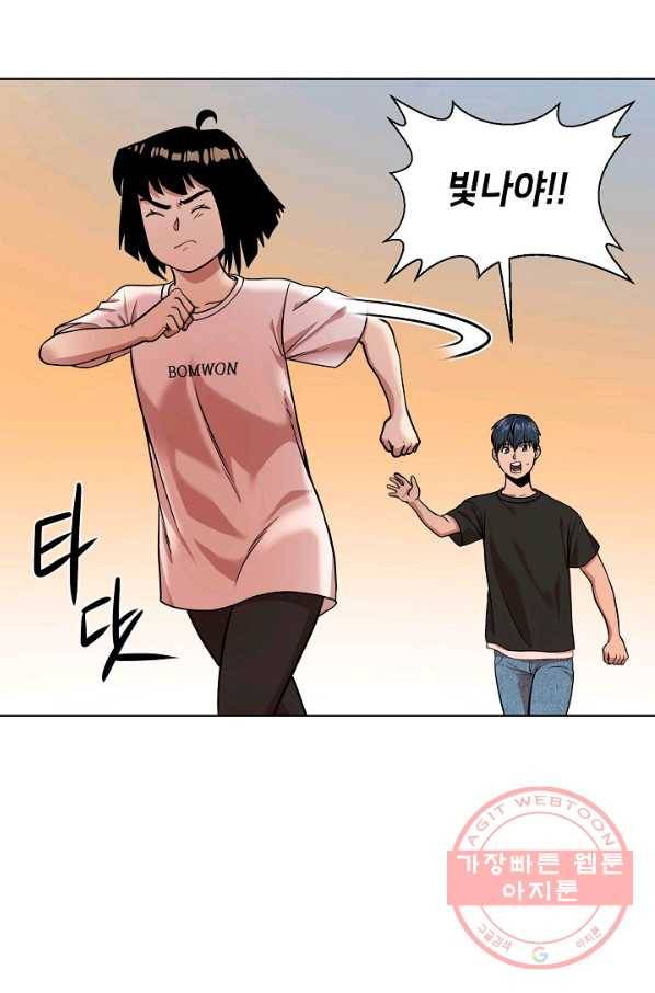 변신합시다 14화 50