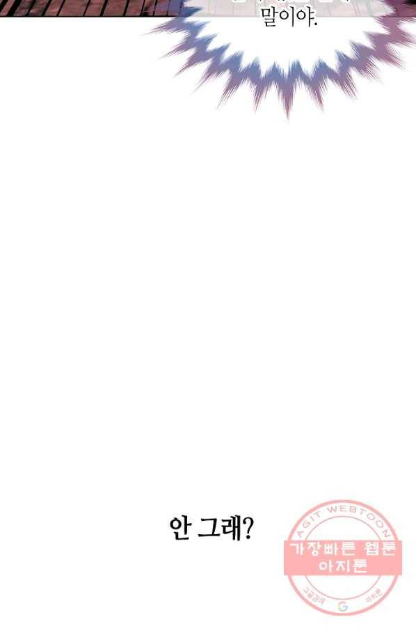 변신합시다 14화 53