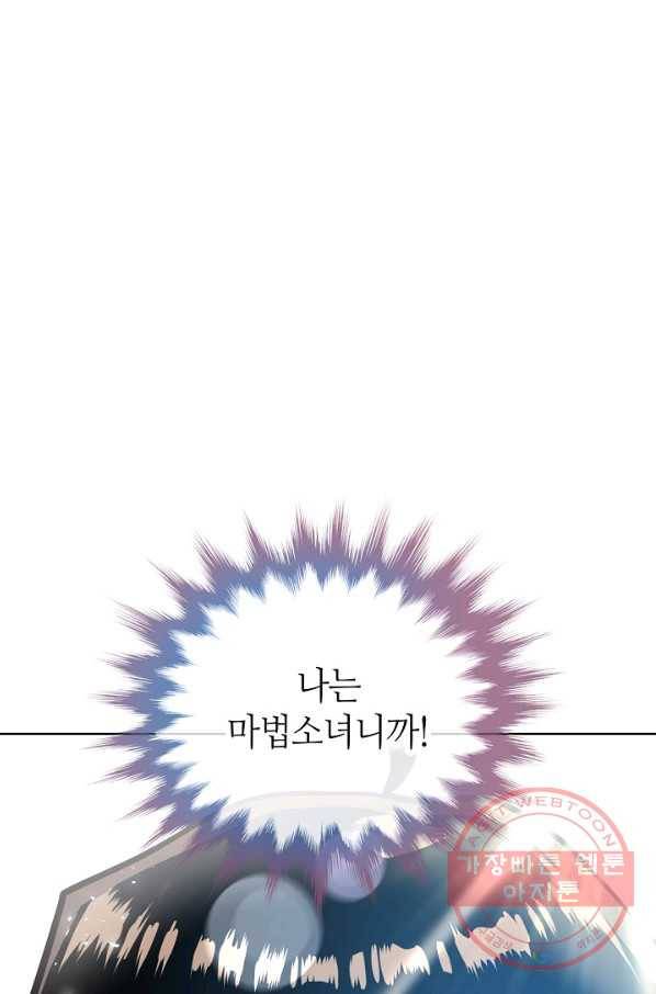 변신합시다 14화 54