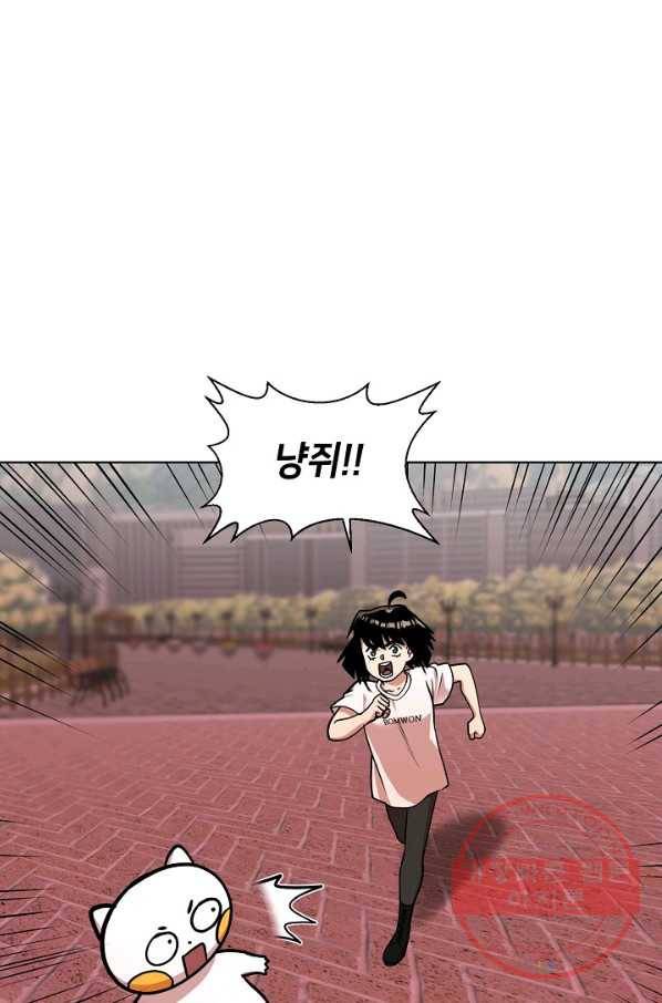 변신합시다 14화 56