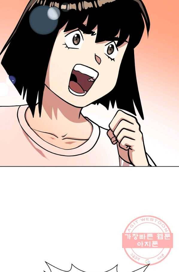 변신합시다 14화 58
