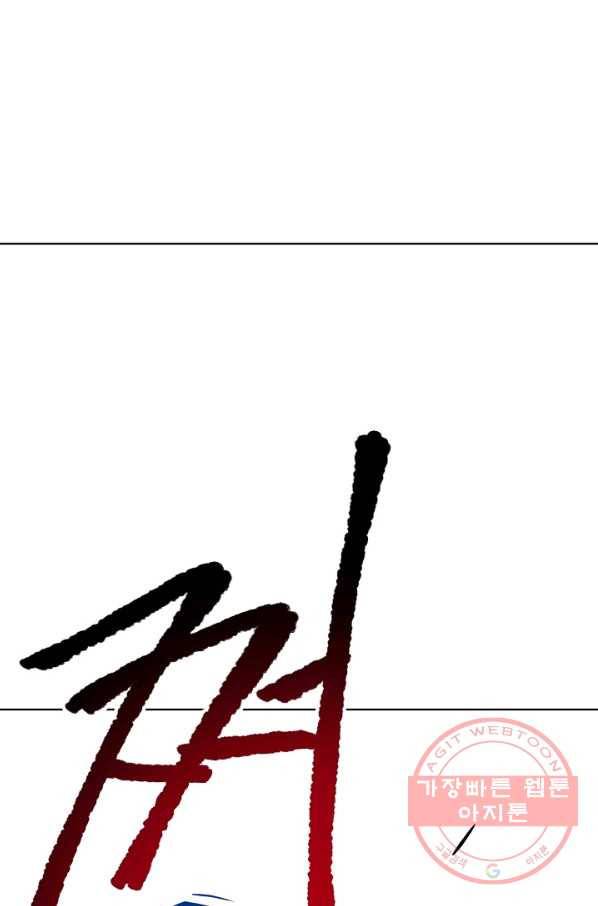 변신합시다 14화 62