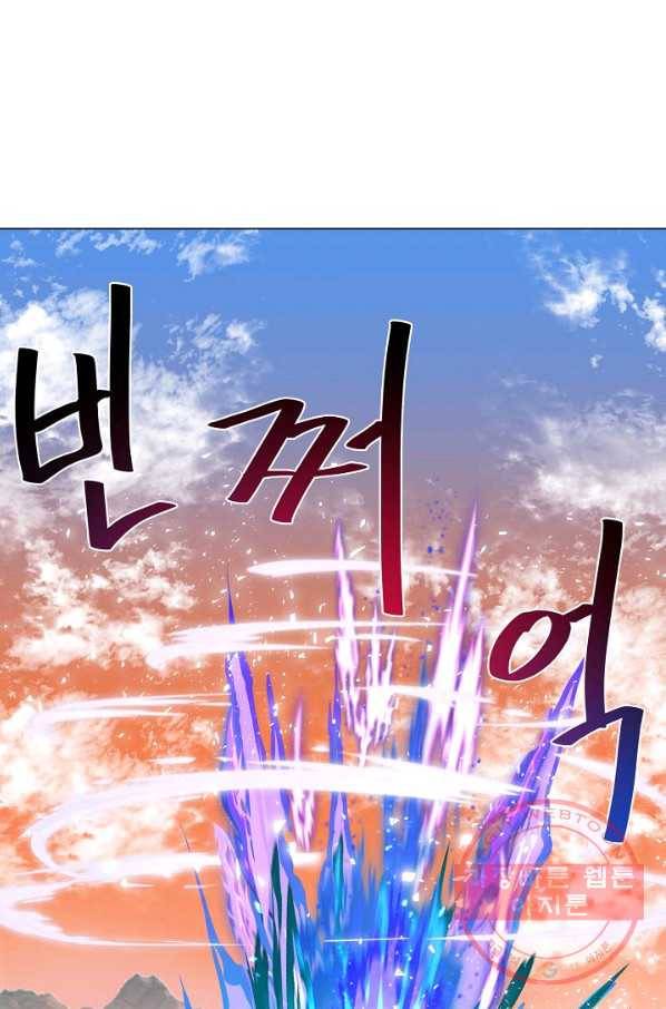 변신합시다 14화 65
