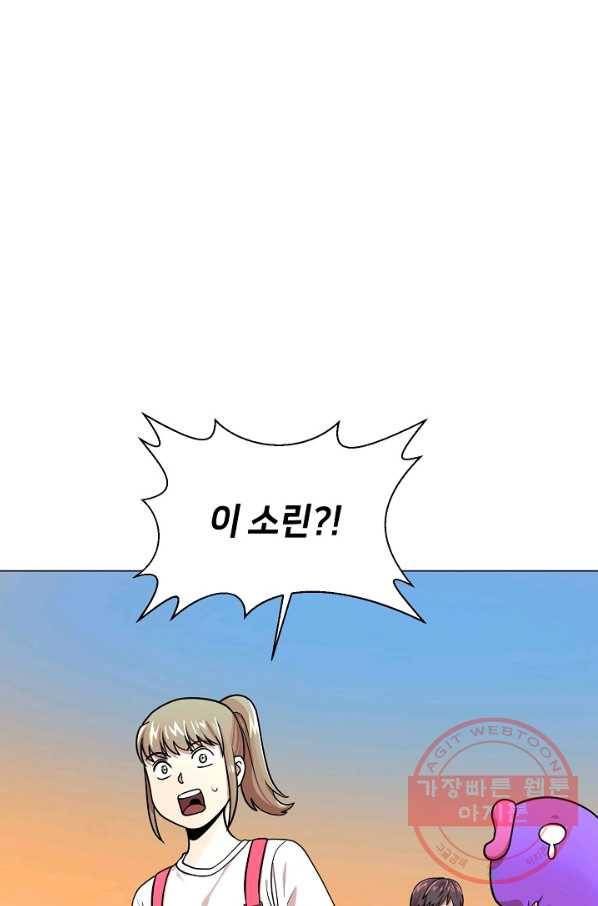 변신합시다 14화 67