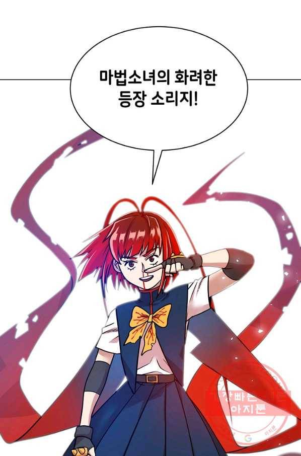 변신합시다 14화 78