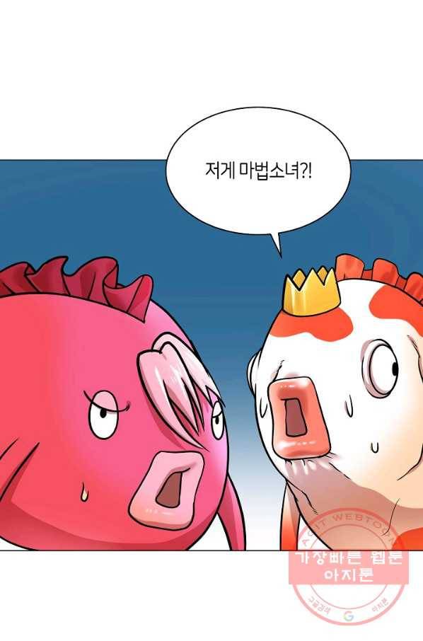 변신합시다 14화 83