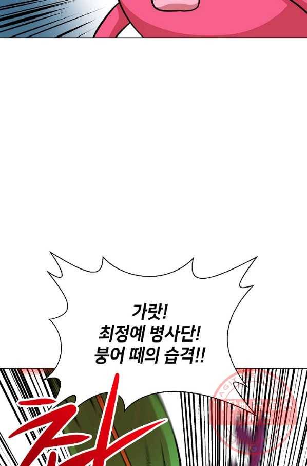 변신합시다 14화 85
